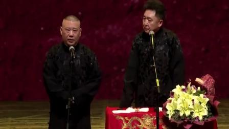 《全家福》郭德纲于谦这段相声太搞笑了