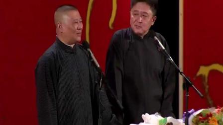 《爱情时代》郭德纲于谦相声 台下的观众都
