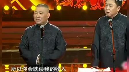 《笑傲江湖》郭德纲和于谦相声看一次笑一次