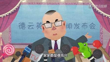郭德纲相声动画版 穷富论第2集