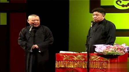 《捡钱创业》 郭德纲于谦爆笑相声太可乐了