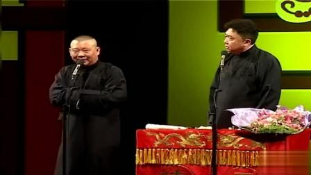 《找自信》郭德纲于谦爆笑相声 笑岔气了