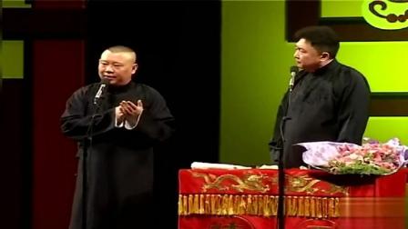 《刀工》郭德纲于谦爆笑相声台下笑炸了