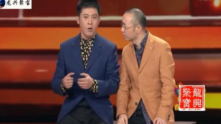《真情永驻》孙涛闫学晶刘仪伟爆笑小品笑翻