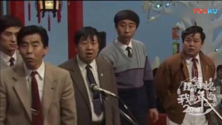 《五官争功》87年春晚马季群口相声笑料不断