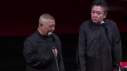 《富倾天下》郭德纲于谦新相声全程笑料