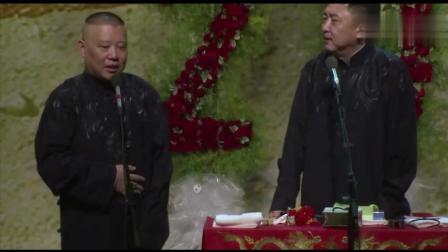 《后无来者》郭德纲于谦讽刺相声 台下笑岔