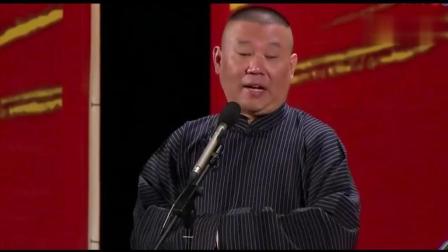 《于谦初恋》郭德纲巅峰期相声句句都是包袱