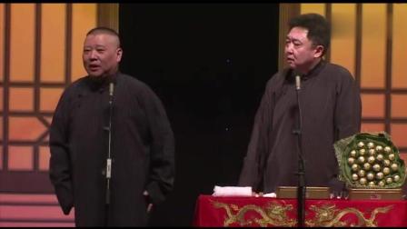 《富贾鸿商》郭德纲巅峰期相声一句比一句爆