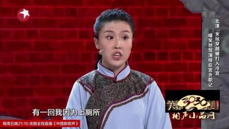 《后宫升职记》关思慧 爆笑小品下载