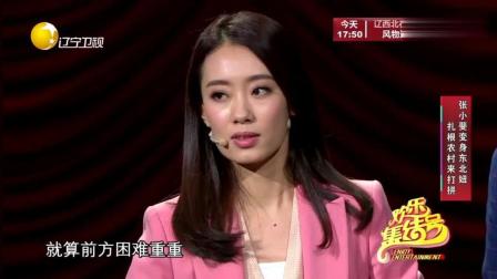 最新小品《笑看风云》张小斐变身东北妞 扎