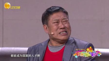 小品《要面子》太逗了