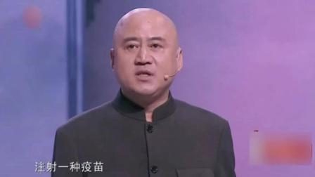 《大夫说很严重专家说没事》冷面段子手讽刺