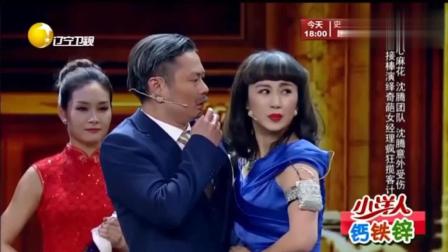 马丽小品《嘿留下来》一开口就笑翻