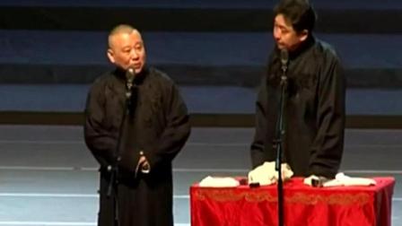 《踏青》郭德纲爆笑相声