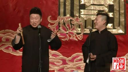 烧饼爆笑相声《相声规矩》笑点包袱不断