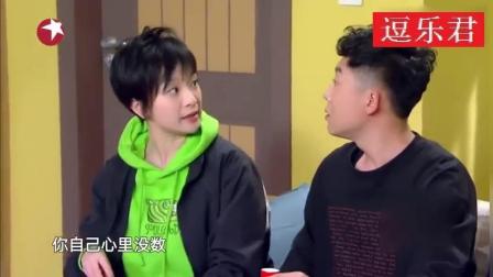 小品《前任男友》