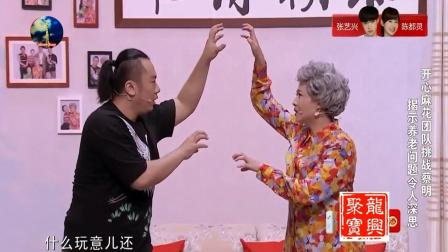 小品《老妈的心愿》笑中带泪