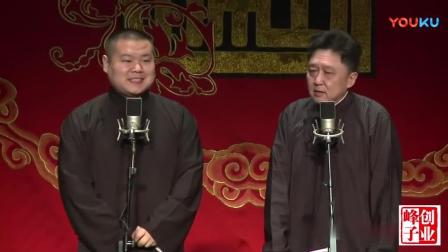 《损搭档》岳云鹏 于谦爆笑相声观众都笑翻