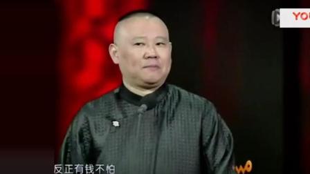 相声《好朋友》郭德纲去于谦家又脱裤子又脱