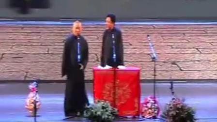 《中国相声史》郭德纲于谦相声