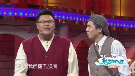 小品《父与子》 东北喜剧小品就是逗