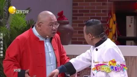 小品《考验》儿子瞒着妈去考验未来的爹 笑