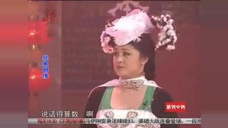 《三打白骨精》赵家班谢大脚小品