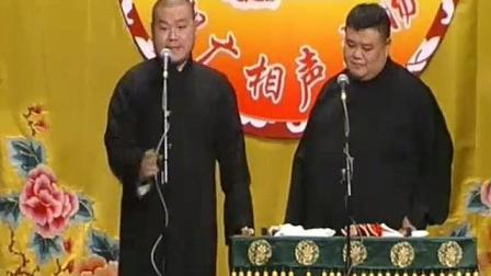 岳云鹏相声《树没叶》