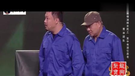 《鸿雁》贾冰李浩爆笑小品 观众笑中带泪
