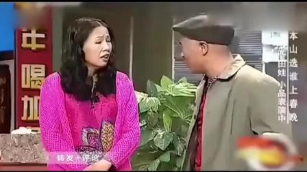 《离婚》宋小宝小品