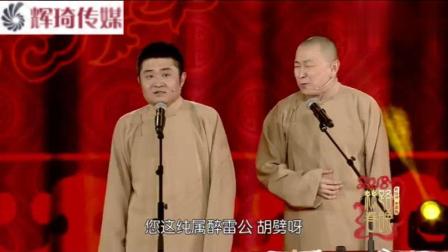 苗阜王声相声《三秦之宝》