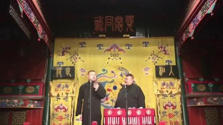 《赚钱买卖》岳云鹏孙越最新相声台下笑声不