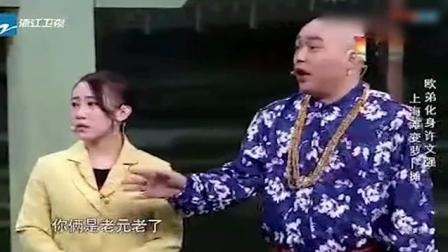 丫蛋程野小品《卖萝卜》一上台就笑翻全场