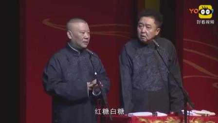 《隔行不取利》郭德纲于谦最新相声小段