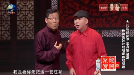 《赛诸葛》大兵爆笑小品一句话两个包袱