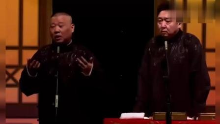 《我的20年》郭德纲爆笑讽刺相声 笑侃同行