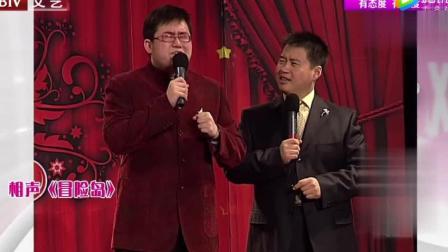 甄齐李然相声《冒险岛》下载