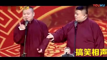 《我是你闺蜜》岳云鹏孙越最新爆笑相声