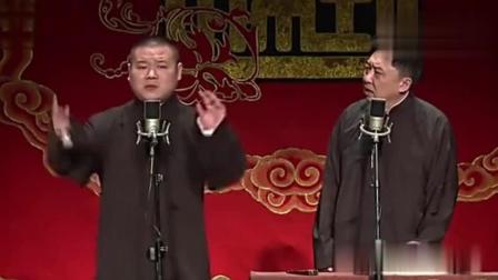 《托妻献子》岳云鹏于谦的相声太搞笑了