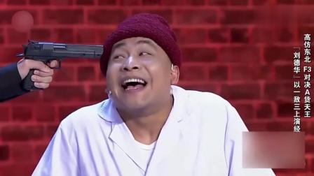 这段小品《谁是赝品》太搞笑了