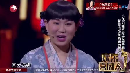 《喜从天降》小沈阳爆笑小品