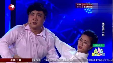 最新讽刺小品《拍马屁2》爆笑全场