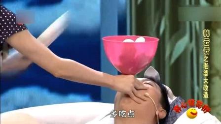 搞笑小品《老婆大改造》可苦了老公了