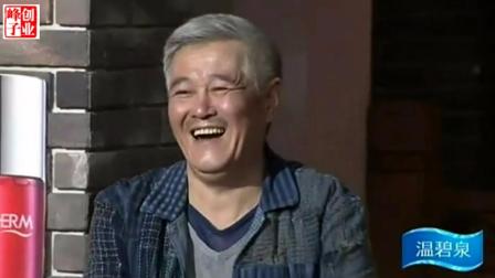 刘小光搭档张小伟演绎爆笑小品 赵本山笑得
