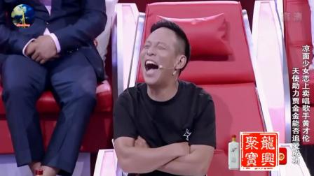 《天使面馆》贾金金黄才伦爆笑小品下载