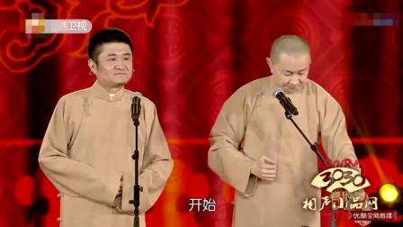 《三秦之宝》苗阜 王声 相声