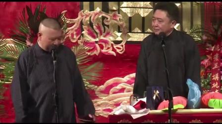 《竹马之交》郭德纲爆笑相声一句一笑点