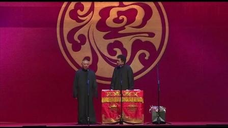 《棒打出孝子》郭德纲爆笑相声一开口台下笑