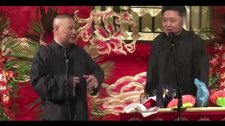 《旧时光》郭德纲爆笑相声台下笑出眼泪